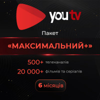 Тариф Максимальний від youtv на 6 місяців