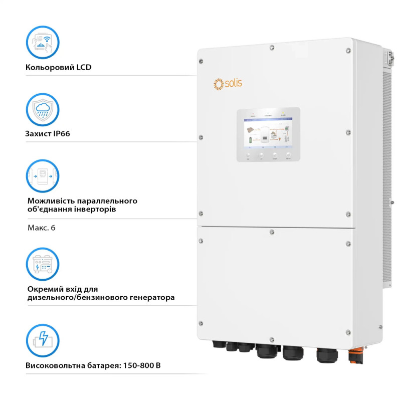 Гібридний інвертор SOLIS S6-EH3P30K-H 30KW HV-battery 4 MPPT Wi-Fi 220/380V Трифазний (S6-EH3P30K-H)