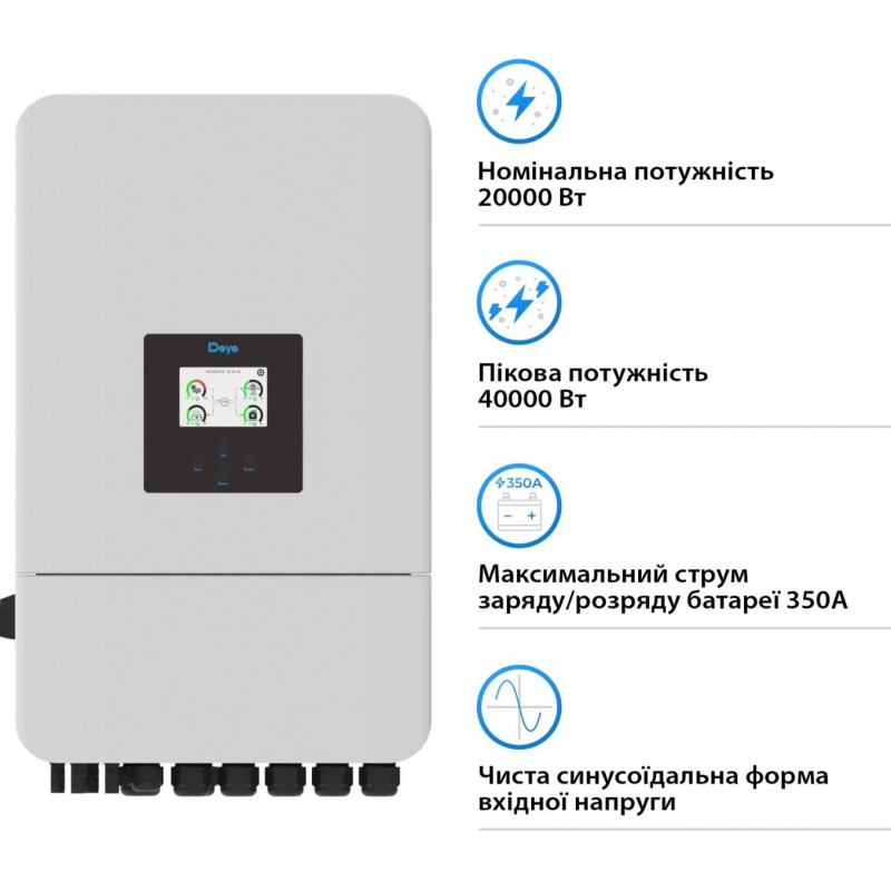 Гібридний інвертор DEYE 20KW 48V 2 MPPT Wi-Fi 220/380V SUN-20K-SG05LP3-EU-SM2