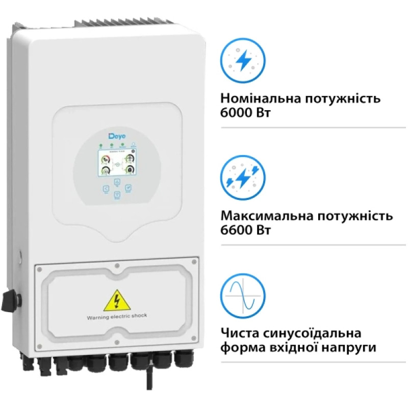 Гібридний інвертор Deye SUN-6K-SG05LP1-EU-AM2-P 6KW LV-battery 2 MPPT Wi-Fi 220V Однофазний