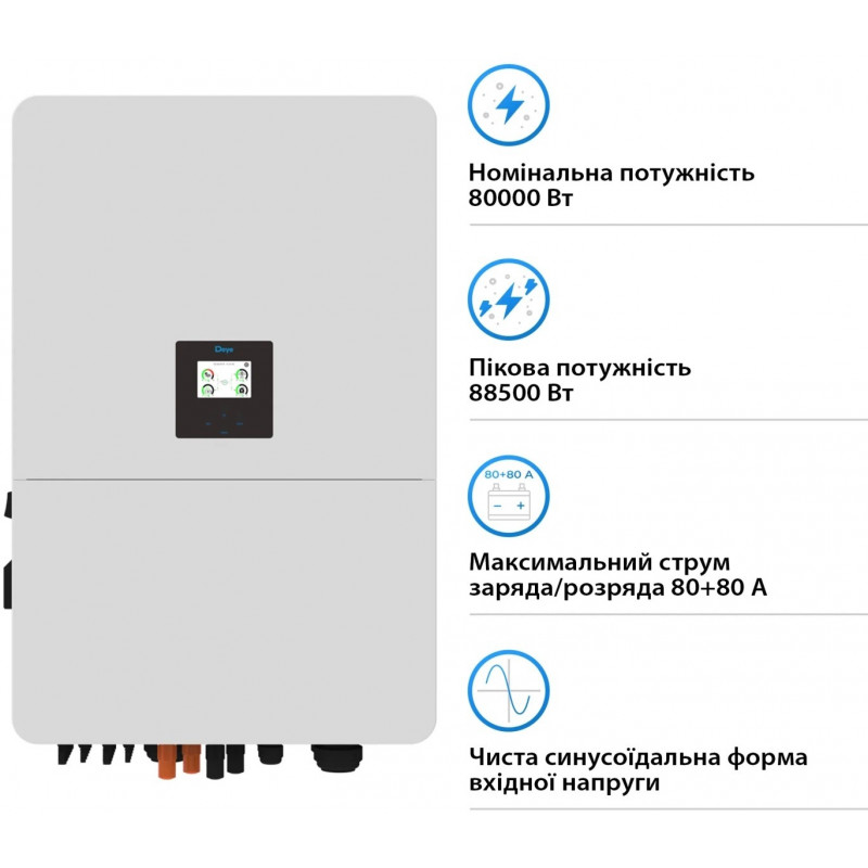 Гібридний інвертор DEYE SUN-80K-SG02HP3-EU-EM6 80KW HV-battery 6 MPPT Wi-Fi 220/380V Трифазний (SUN-