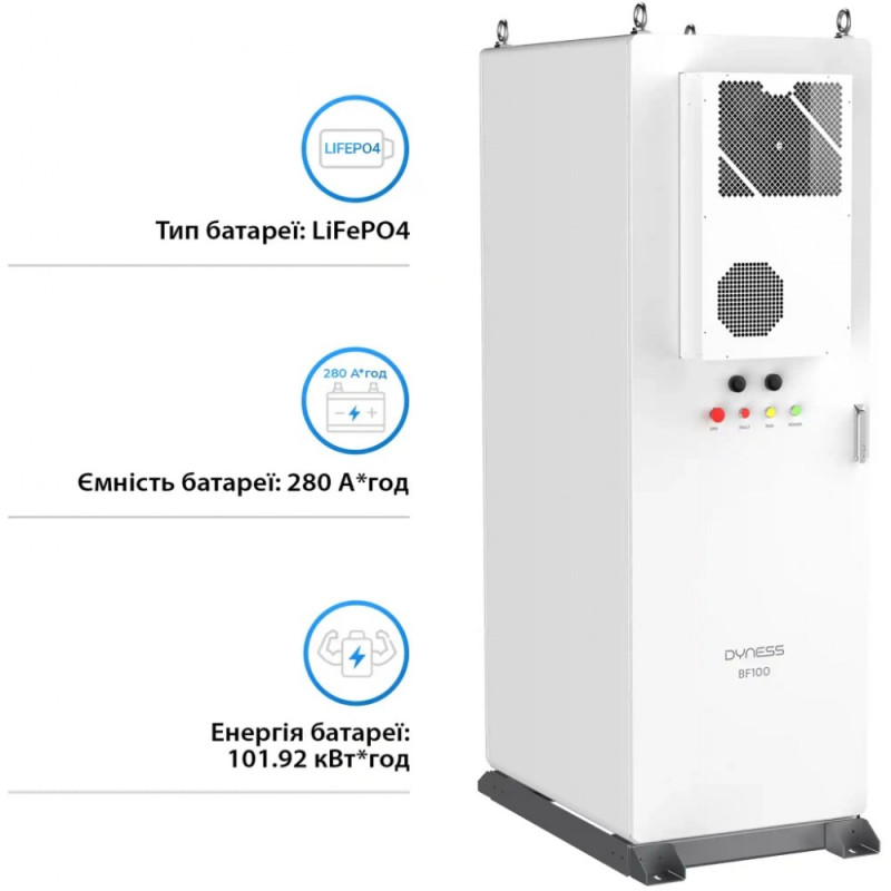 Система збереження енергії Dyness BF100 100kWh 364V 280AH LiFePO4 IP55 Fire Extinguisher, WaterCoole