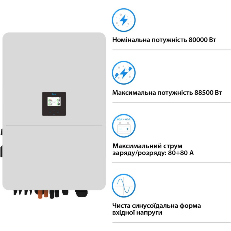 Система зберігання енергії DEYE SUN-80K-SG02HP3-EU-EM6 80kW 160.8kWh 1BAT LiFePO4 ≥10000 циклів (SV-