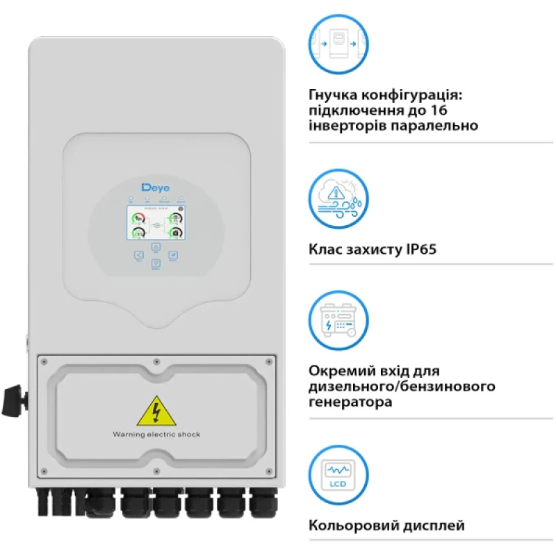 Гібридний інвертор Deye SUN-6K-SG05LP1-EU-AM2-P 6KW LV-battery 2 MPPT Wi-Fi 220V Однофазний
