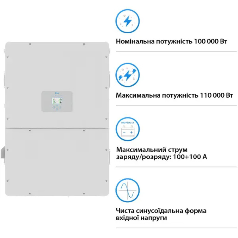 Система зберігання енергії DEYE SUN-100K-SG02HP3-EU-GM10 100kW 209kWh 1BAT LiFePO4 ≥6500 циклів (SV-