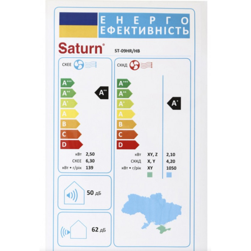 Кондиціонер SATURN-ST-18HR/HB
