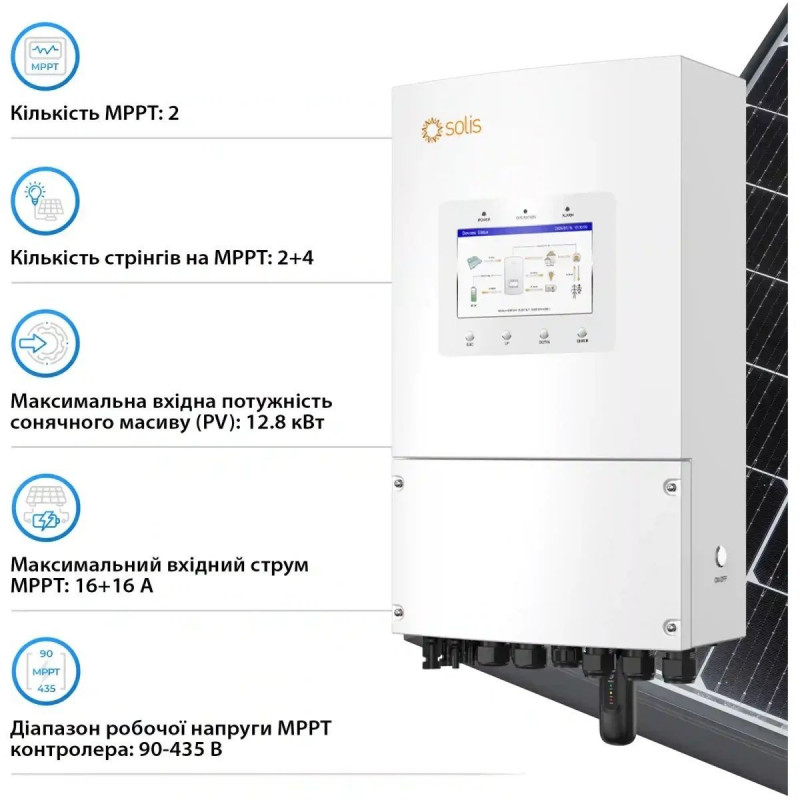 Система зберігання енергії Solis SV-1SL8K1-LES15.3K1 8kW 15.4kWh 3BAT LiFePO4 ≥6000 циклів (SV-1SL8K