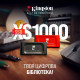 SSD Kingston XS1000R BOC 1TB USB 3.2 Gen2 Type-C 3D NAND Red