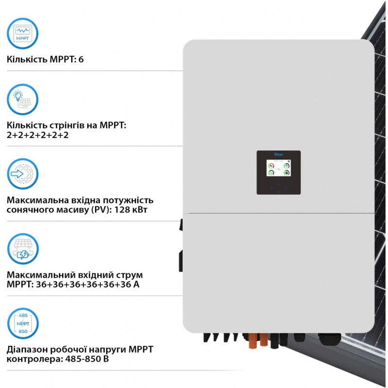 Гібридний інвертор DEYE SUN-80K-SG02HP3-EU-EM6 80KW HV-battery 6 MPPT Wi-Fi 220/380V Трифазний (SUN-