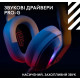 Навушники Logitech G ASTRO A20 X Lightspeed White (939-002253)