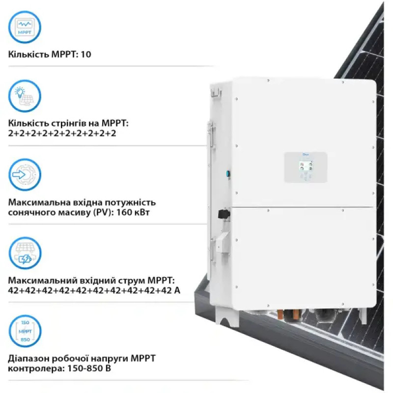 Система зберігання енергії DEYE SUN-100K-SG02HP3-EU-GM10 100kW 209kWh 1BAT LiFePO4 ≥6500 циклів (SV-