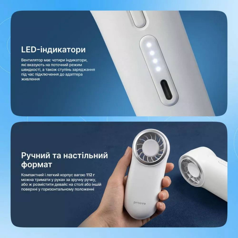 Портативний вентилятор Proove Wing (blue)