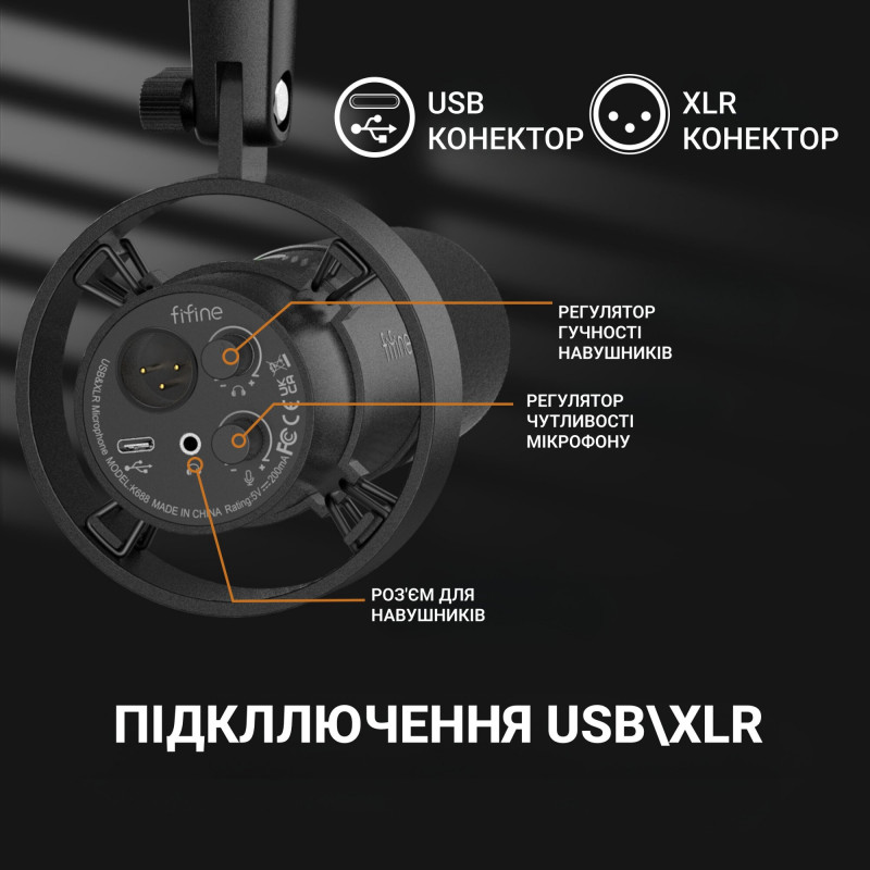 Мікрофон Fifine T688