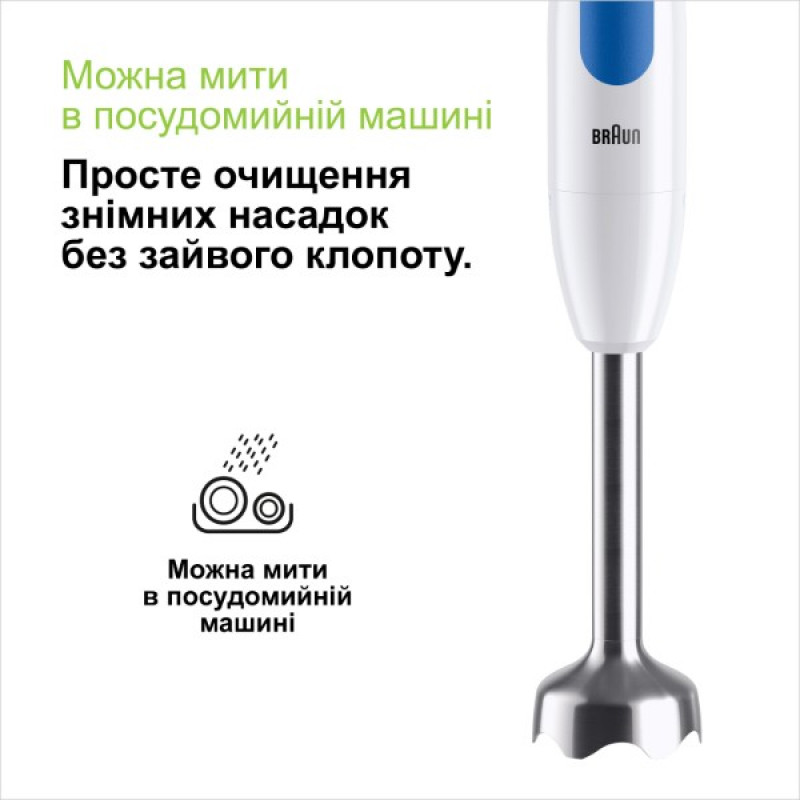 Блендер Braun MQ 20236 M WH