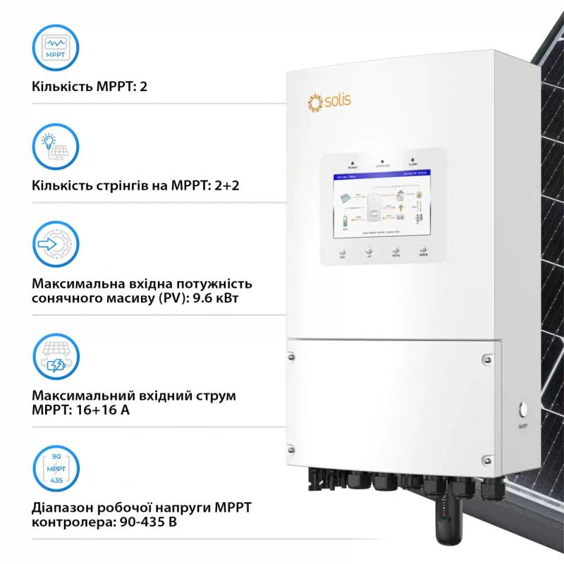 Гібридний інвертор SOLIS S6-EH1P6K-L-PLUS 6KW 48V 2 MPPT Wi-Fi 220V Однофазний (S6-EH1P6K-L-PLUS)