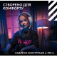 Навушники Logitech G ASTRO A20 X Lightspeed White (939-002253)