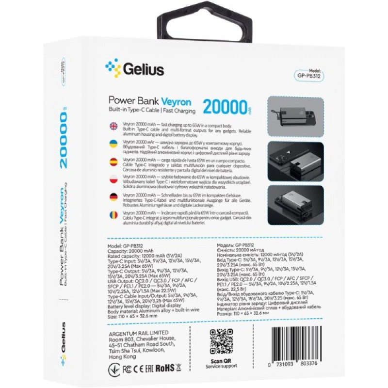 Power Bank Gelius Veyron GP-PB312 20000mAh 65W(QC/PD) Black