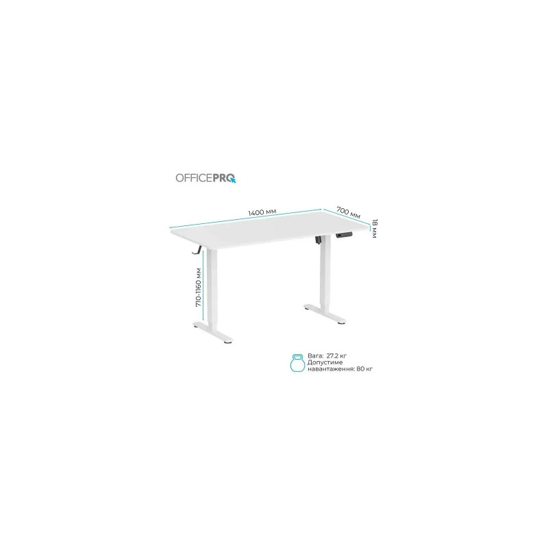 Комп’ютерний стіл з електрорегулюванням висоти OfficePro ODE1470W