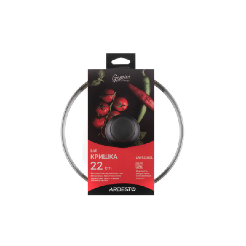 Кришка Ardesto Gemini Gourmet 22 см(AR1922GGL)