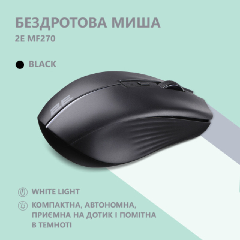 Миша 2E MF270 Silent Rechargeable WL Black 2E-MF270WBK