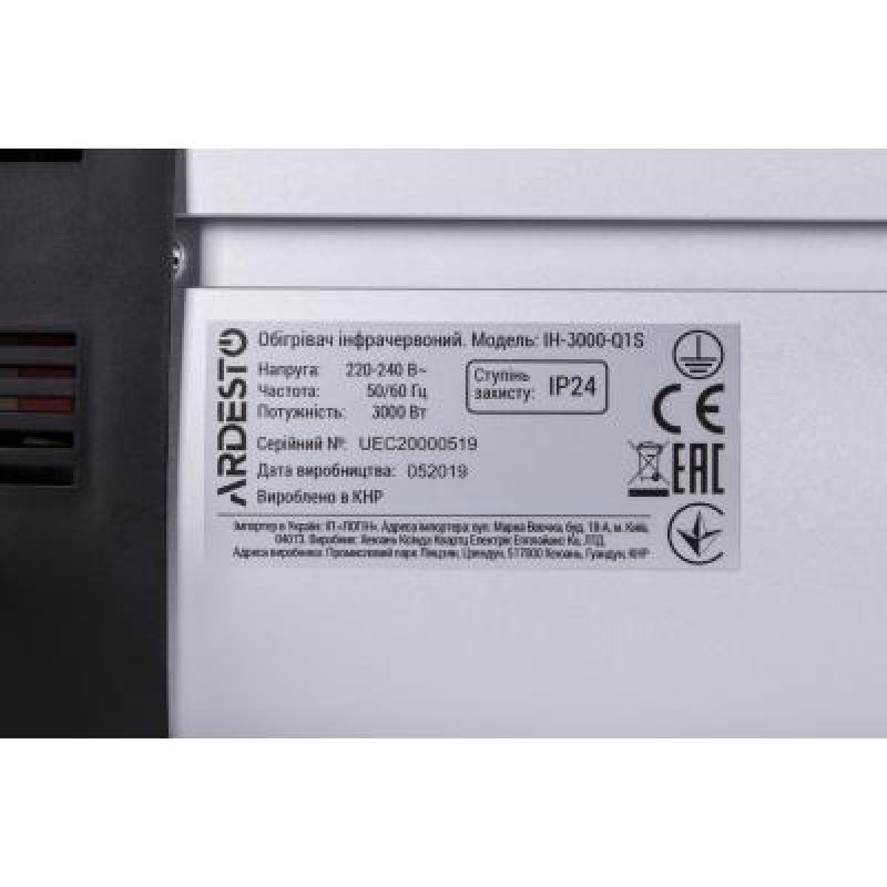 Обігрівач інфрачервоний Ardesto IH-3000-Q1S