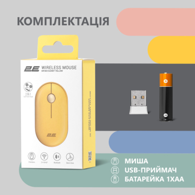 Миша 2E MF300 Silent, жовтий 2E-MF300WYW