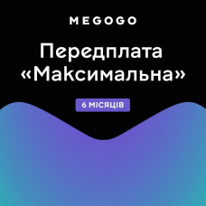 Megogo Megopack 6міс.