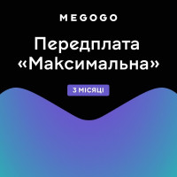 Megogo Megopack 3міс.