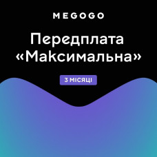 Megogo Megopack 3міс.