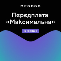Megogo Megopack 12міс.