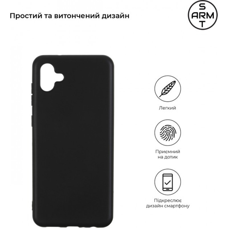 Панель ArmorStandart Matte Slim Fit для Samsung A04 (A045) Black (ARM63897)