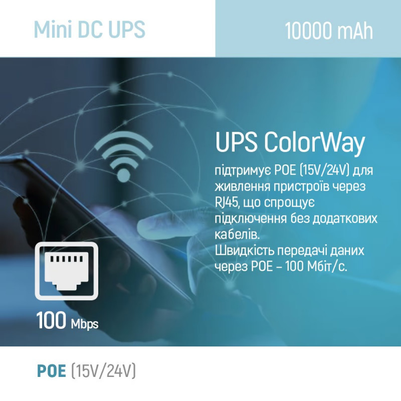 Джерело безперебійного живлення ColorWay UPS для роутера 10000mAh 21W DC 5V/9V/12V/24V (CW-PB100LI3W