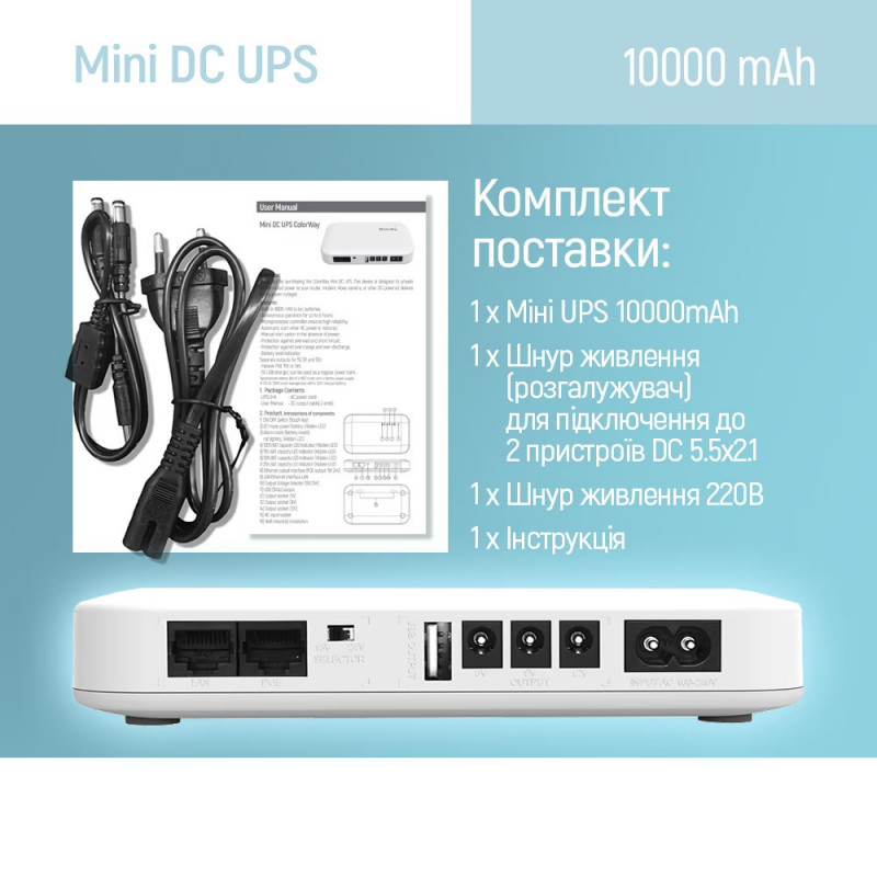 Джерело безперебійного живлення ColorWay UPS для роутера 10000mAh 21W DC 5V/9V/12V/24V (CW-PB100LI3W