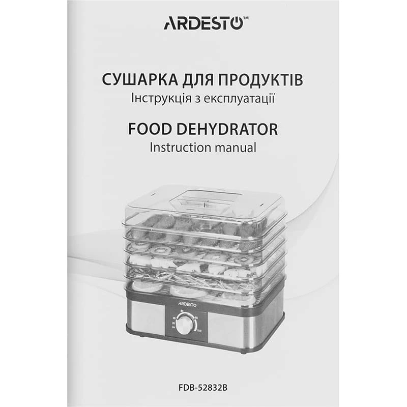 Сушка Ardesto FDB-52832B