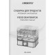 Сушка Ardesto FDB-52832B