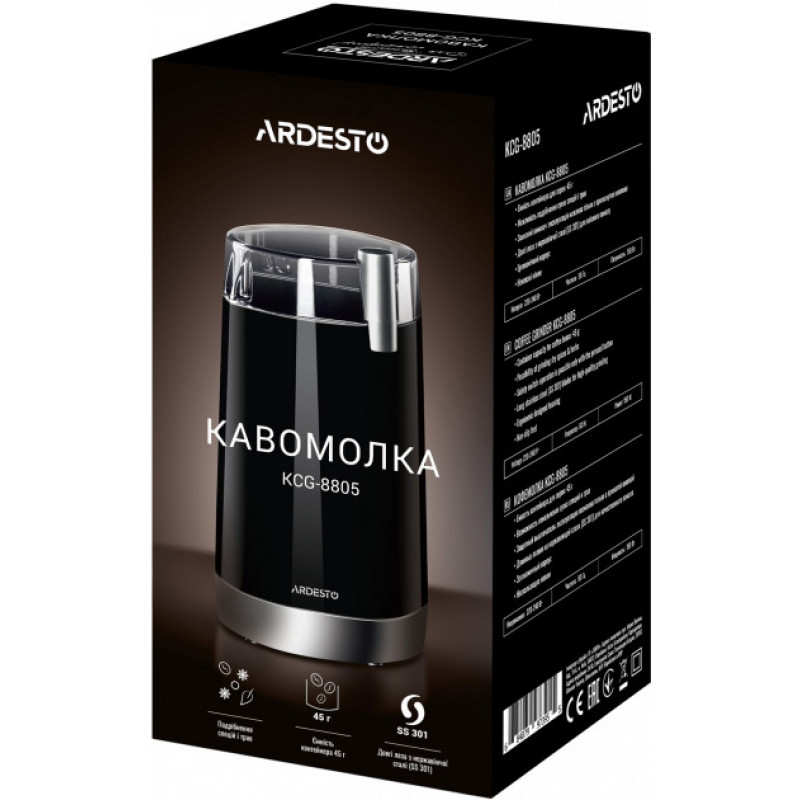 Кавомолка Ardesto KCG-8805